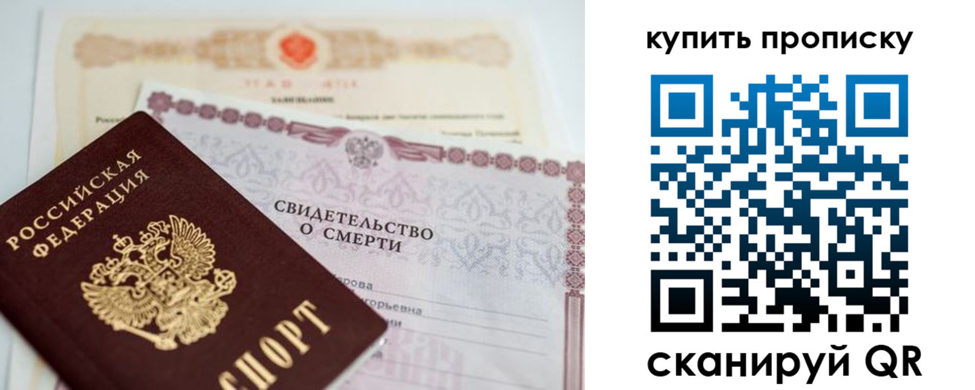 прописка для работы в Верхнем Уфалее