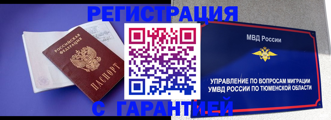 миграционный учет в Верхнем Уфалее