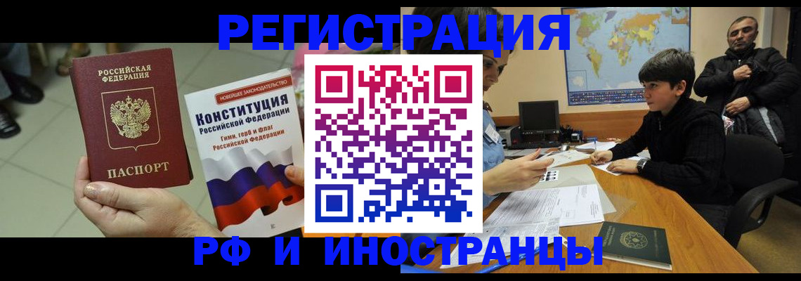 временная регистрация недорого в Верхнем Уфалее