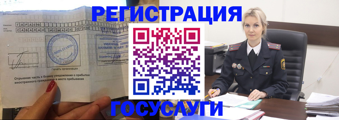 регистрация в Верхнем Уфалее