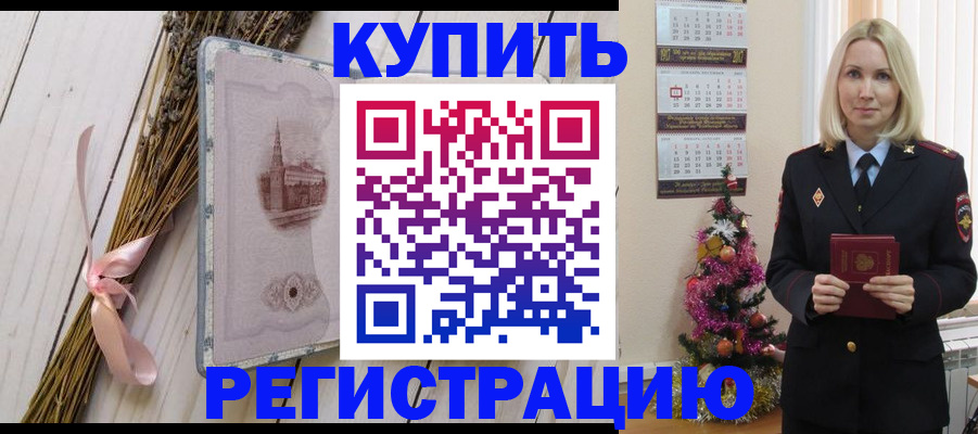 прописка законно в Верхнем Уфалее