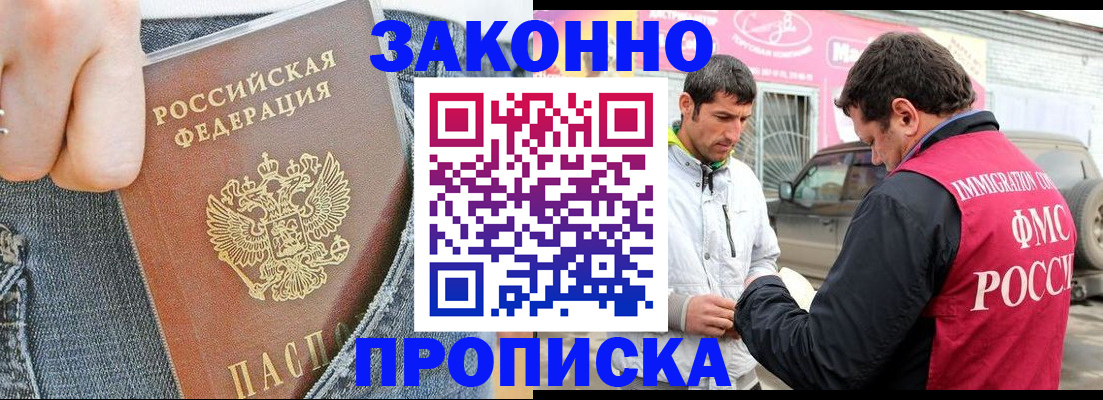 прописка регистрация в Верхнем Уфалее