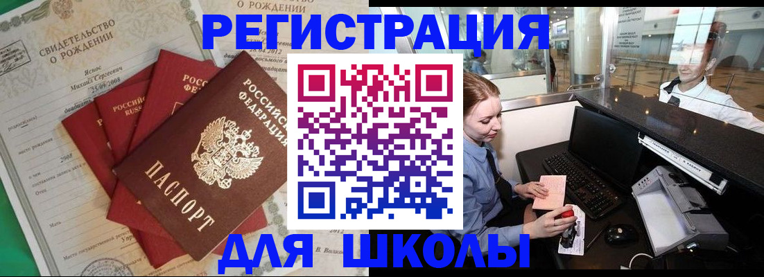 прописка 2025 в Верхнем Уфалее