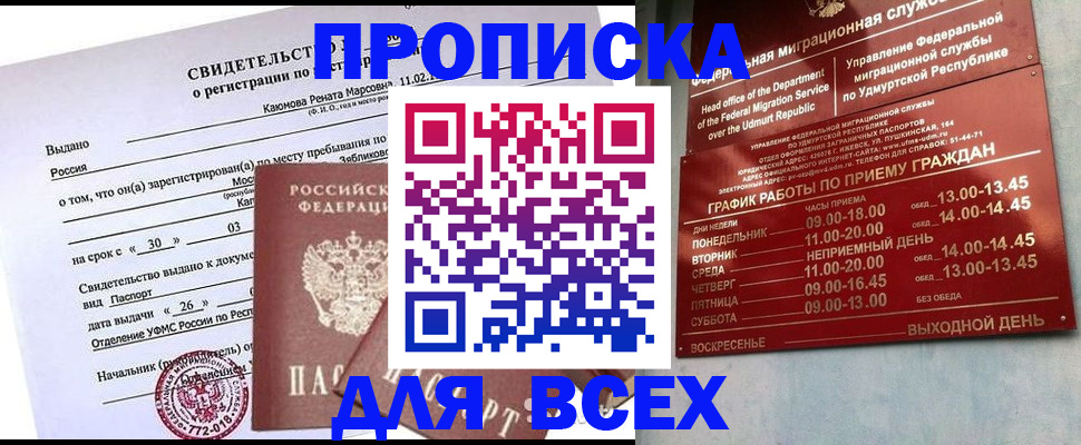 прописка иностранных граждан в Верхнем Уфалее